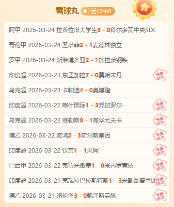 莱万多夫斯,基波兰立陶,宛之战制胜,皇冠体育app下载,皇冠体育官网,澳门皇冠体育,bet皇冠体育在线