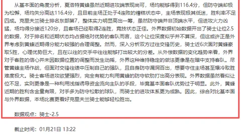 唐佳丽夺冠机场感慨，球迷心酸呼唤，贾秀全是否脸红？