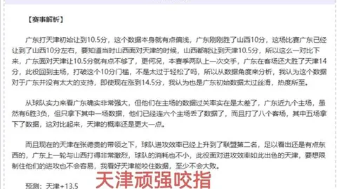 传奇独斗，詹皇能否力挽狂澜，挑战开拓者强敌？