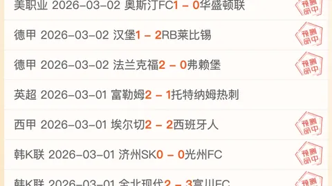 4月28日NBA季后赛亮点对决：精彩回放