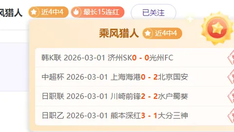 曼城新援胡桑诺夫德转会费激增至3500万欧，涨幅达2300万欧